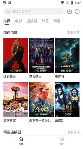 泡飯影視最新版