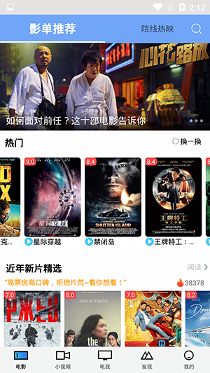 聚合影視