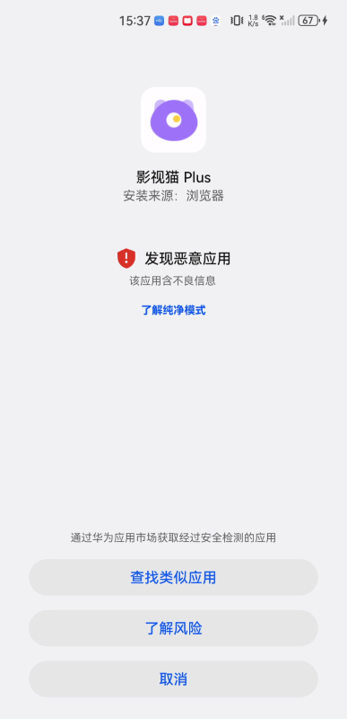 影視貓plus安卓版