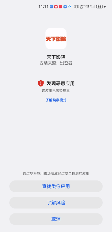 天下影院