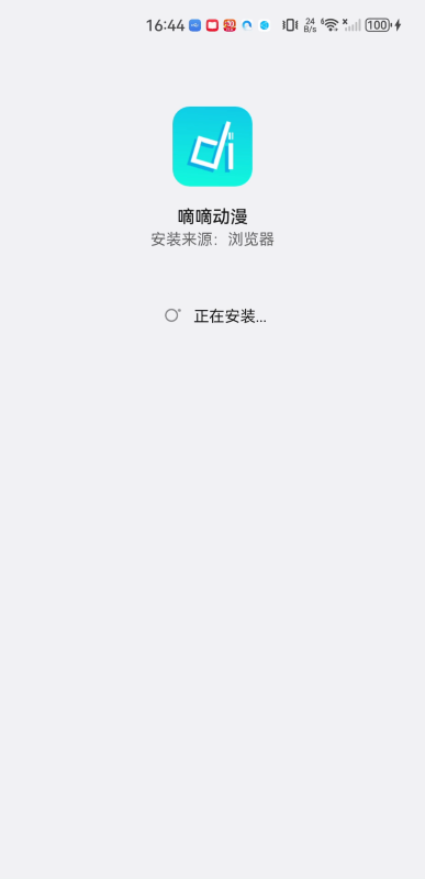 嘀嘀動漫純凈版