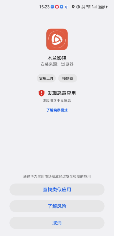 木蘭影視免費追劇