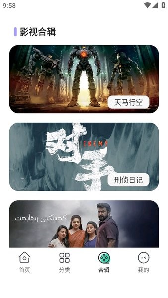 飛語影視