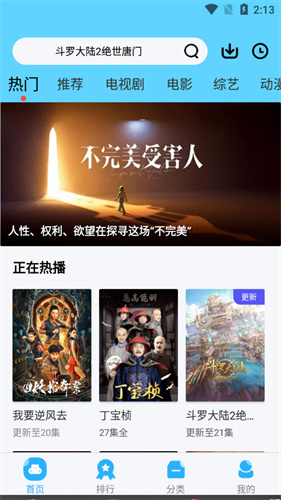 河馬視頻免費追劇