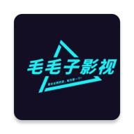 毛毛子影視