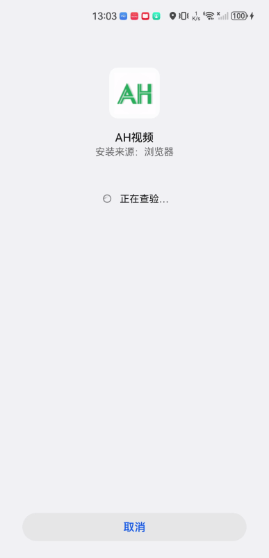 ah視頻