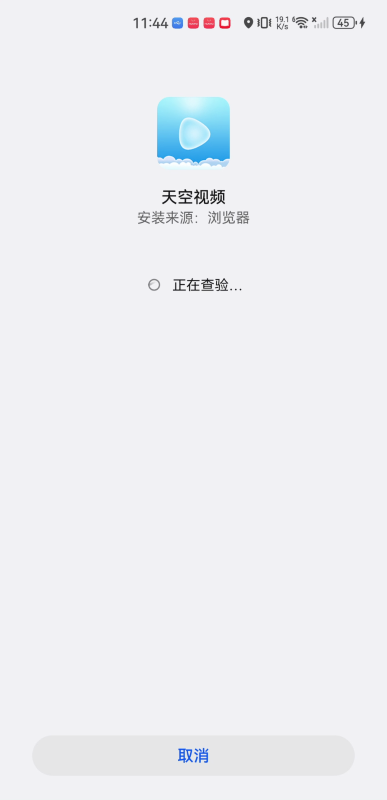 天空視頻免費影視