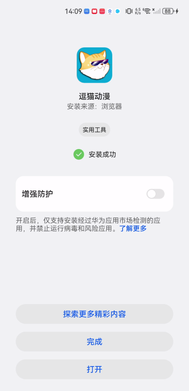 逗貓動漫