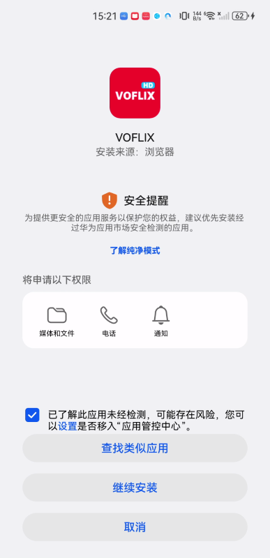 voflix追劇