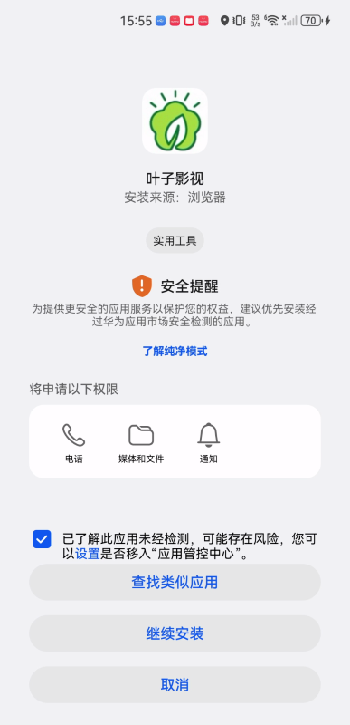 葉子影視