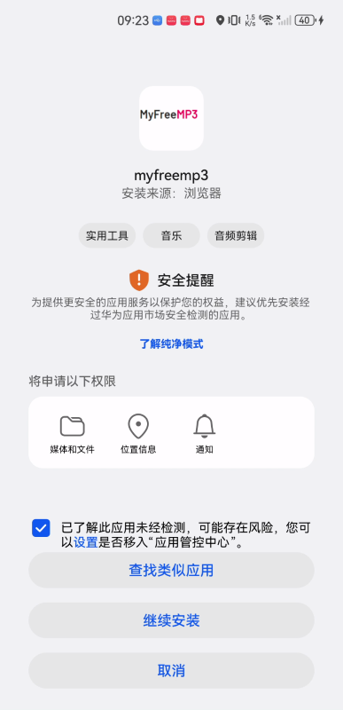 myfreemp3音樂手機版