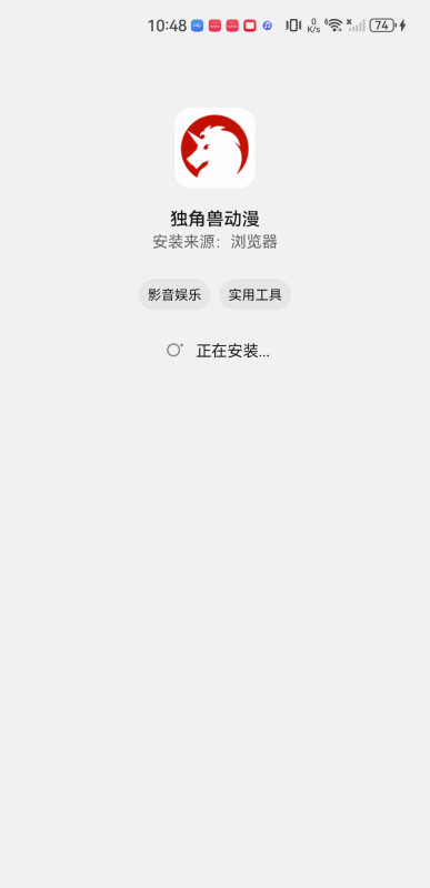 獨角獸動漫