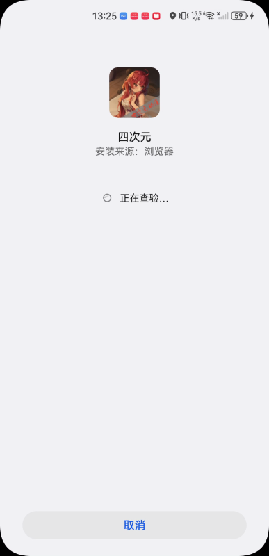 四次元動漫