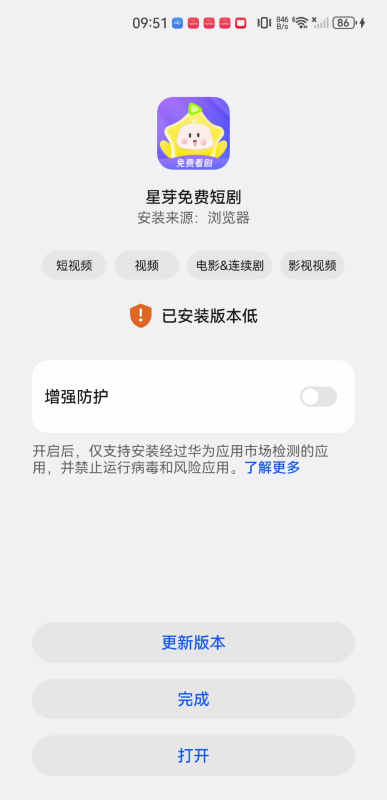 星芽短劇