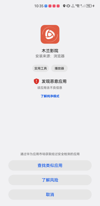 木蘭影院追劇官方版