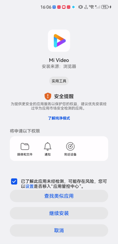 小米視頻國際版
