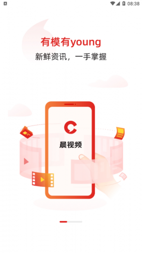 晨視頻