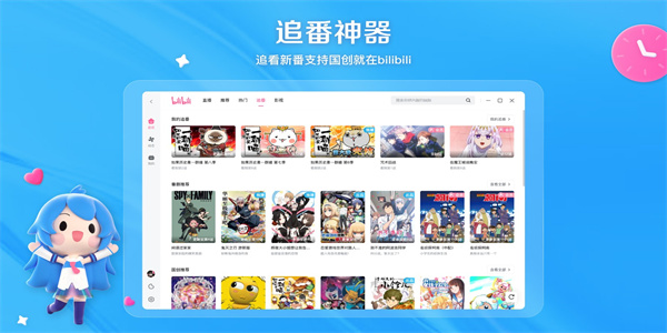 嗶哩嗶哩舊版