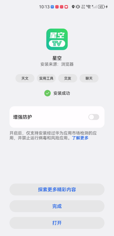星空tv電視直播
