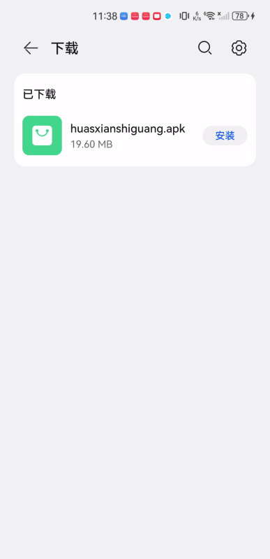 華數鮮時光