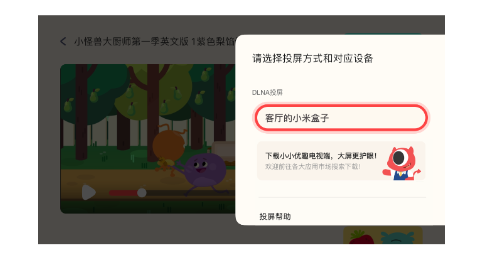 小小優趣tv版
