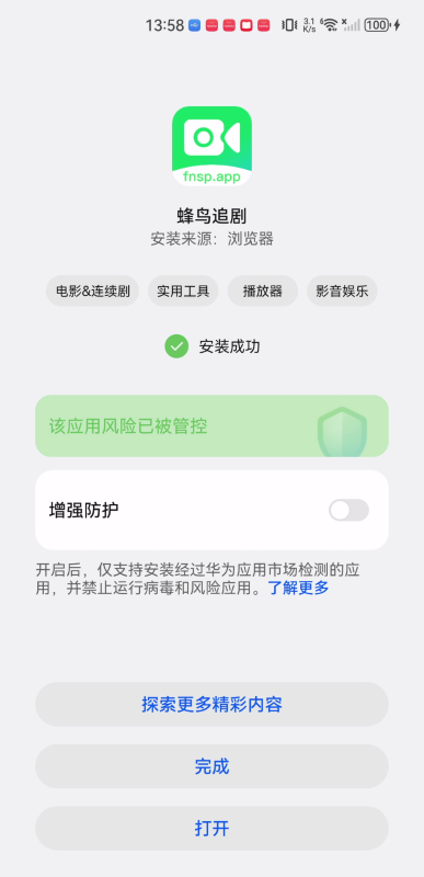蜂鳥影視大全