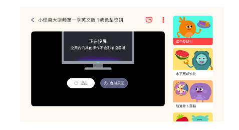 小小優趣tv版