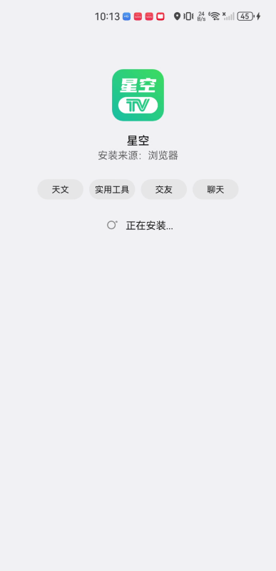 星空tv電視直播