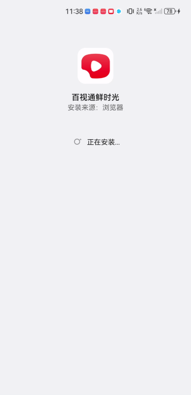 華數鮮時光