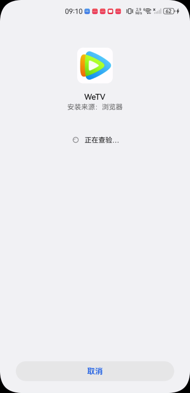 騰訊視頻國際版