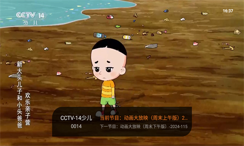 飛沙tv