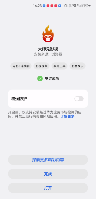 大師兄影視劇官網版
