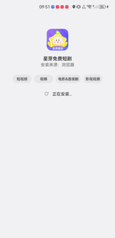星芽短劇