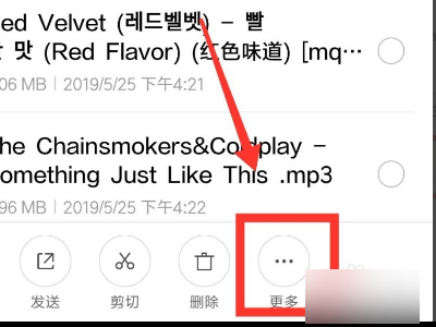 手機qq音樂下載的歌曲怎么轉換mp3