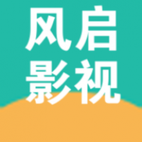 風啟影視app下載安卓最新版
