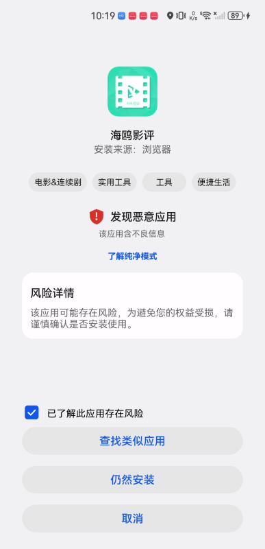 海鷗影評正版