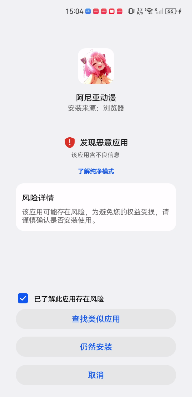 阿尼亞動漫