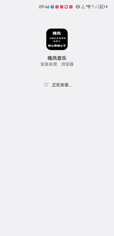 晚風音樂app