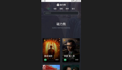 夜色影視