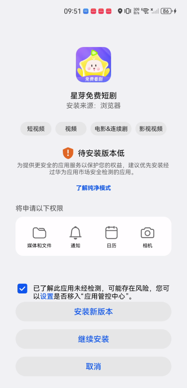 星芽短劇