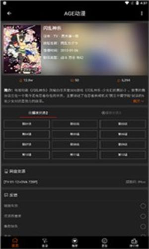 age動漫正式版