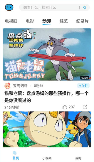 小豬優版