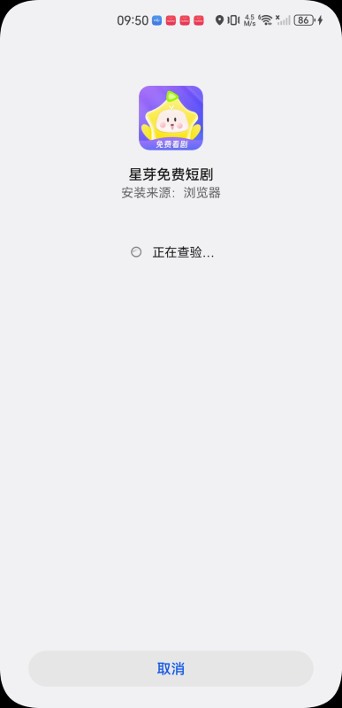 星芽短劇