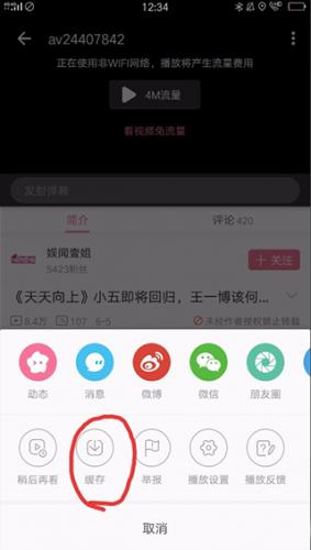 嗶哩嗶哩最新版