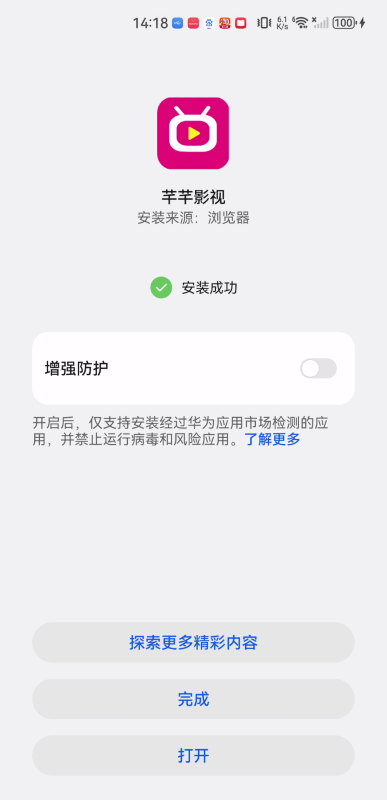 芊芊影視手機版