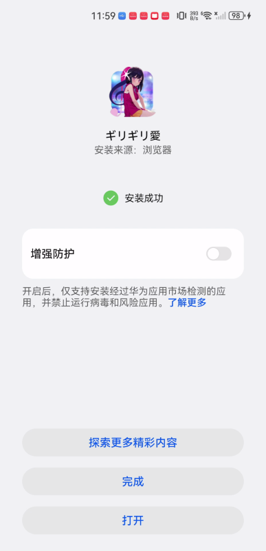 愛動漫