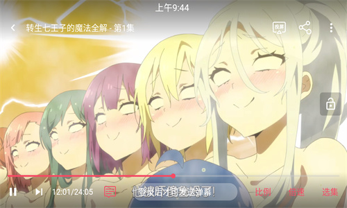 煙花動漫正版
