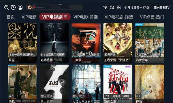 酷興TV