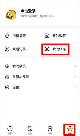 土豆視頻免費版