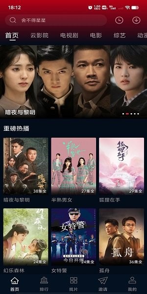 雙魚免費追劇